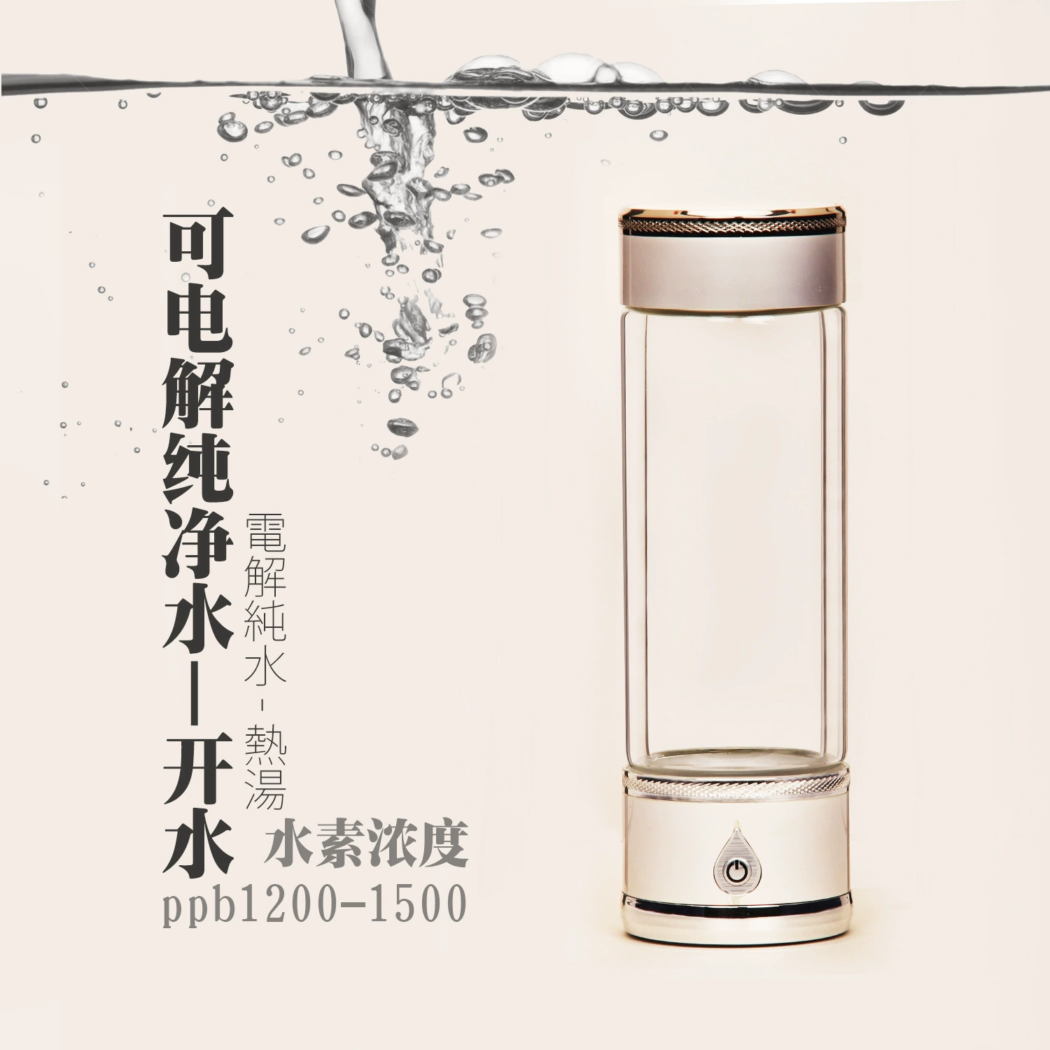 Sales gift hydrogen and oxygen separation SPE separation membrane quantum cup hydrogen-rich water cup hydrogen water cup double-layer glass cup