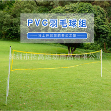 便携式羽毛球网架折叠标准羽毛球网架草地沙滩羽毛球网架户外