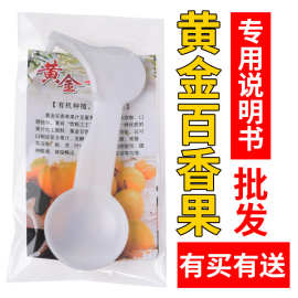 黄金百香果专用开果器家用独立包装水果专用切果神器黄金百香果勺