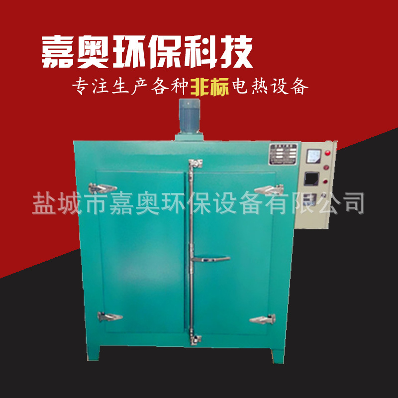 【嘉奥】 14KW立式热风循环烘箱 高温鼓风干燥 石英管辐射加热