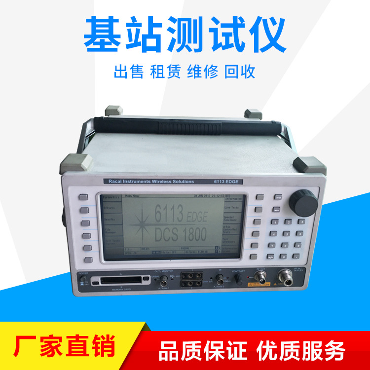 二手RACAL6113E基站测试仪RACAL6113E瑞尔卡8成新稳定通信