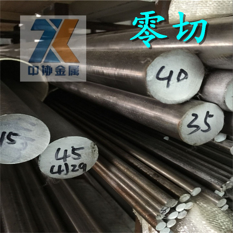 4J36殷钢圆棒4J36铟钢中厚板材 invar铁镍低膨胀合金带材棒材板材