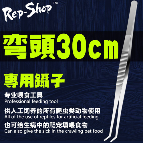 Reptile Insect Cricket Dubia Cockroach Tweezers Feces Climbing Pet Lizard Spider Feeding Straight Head Elbow Tweezers