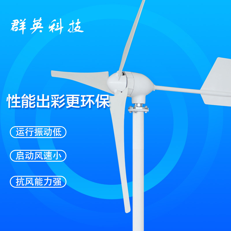 渔船、草原牧民用风力发电机：800W