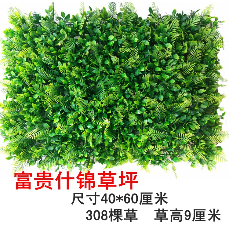 Planta artificial pared plástico falso césped planta verde decoración de la pared cifrado Milan sala de estar al aire libre paisaje artificial verde