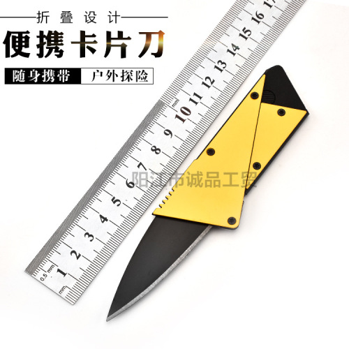 Multifunctional folding card knife, steel sheet credit card knife, fruit knife portable outdoor card-style folding knife