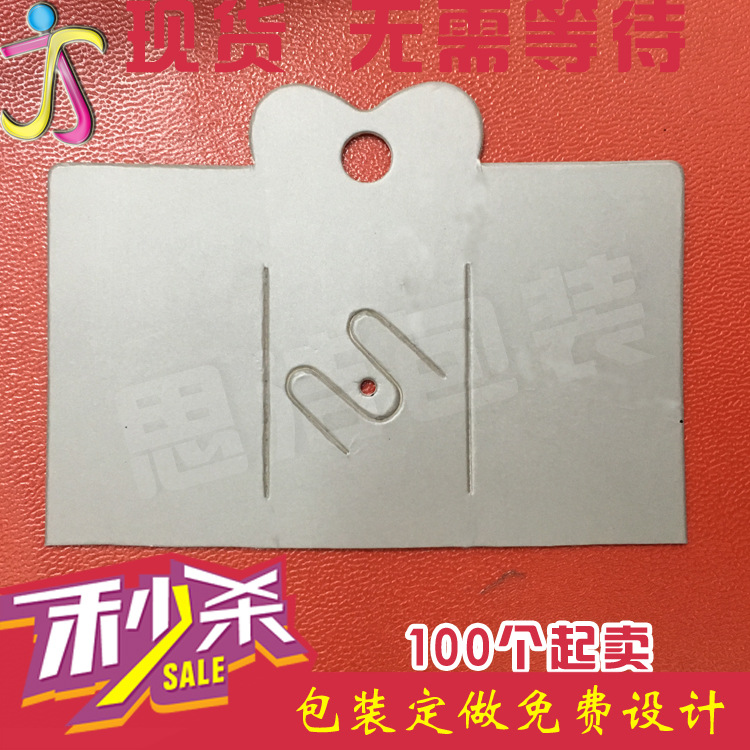 灰色纸卡加厚方形DIY饰品包装  现货义乌发夹卡片批发