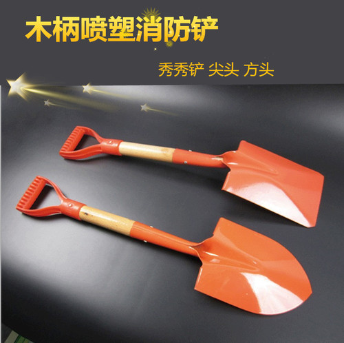 Agricultural sea-catching tools, outdoor matching red sand shovel, life-saving shovel, wooden handle, pointed square head, shovel, shovel, Xiuxiu shovel