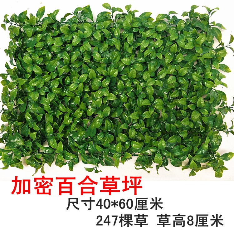 Planta artificial pared plástico falso césped planta verde decoración de la pared cifrado Milan sala de estar al aire libre paisaje artificial verde