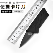 厂家供应 折叠卡片刀便携户外小刀不锈钢开信刀多功能折叠刀 批发