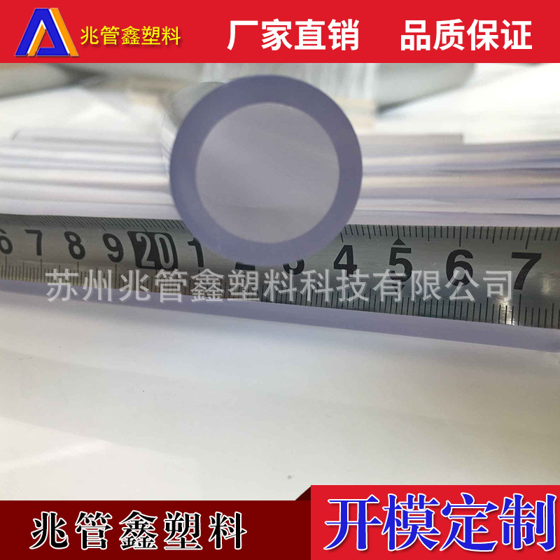 厂家批发供应透明PVC软管，PVC套管，绝缘管，现货供应PVC PE软管