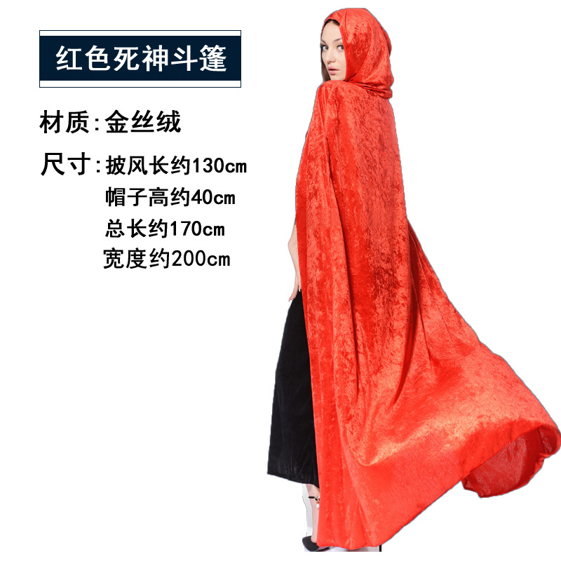 Бархатный красный плащ, 170см