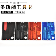 多功能工具卡 户外野营求生工具卡 组合信用卡卡片刀厂家直销