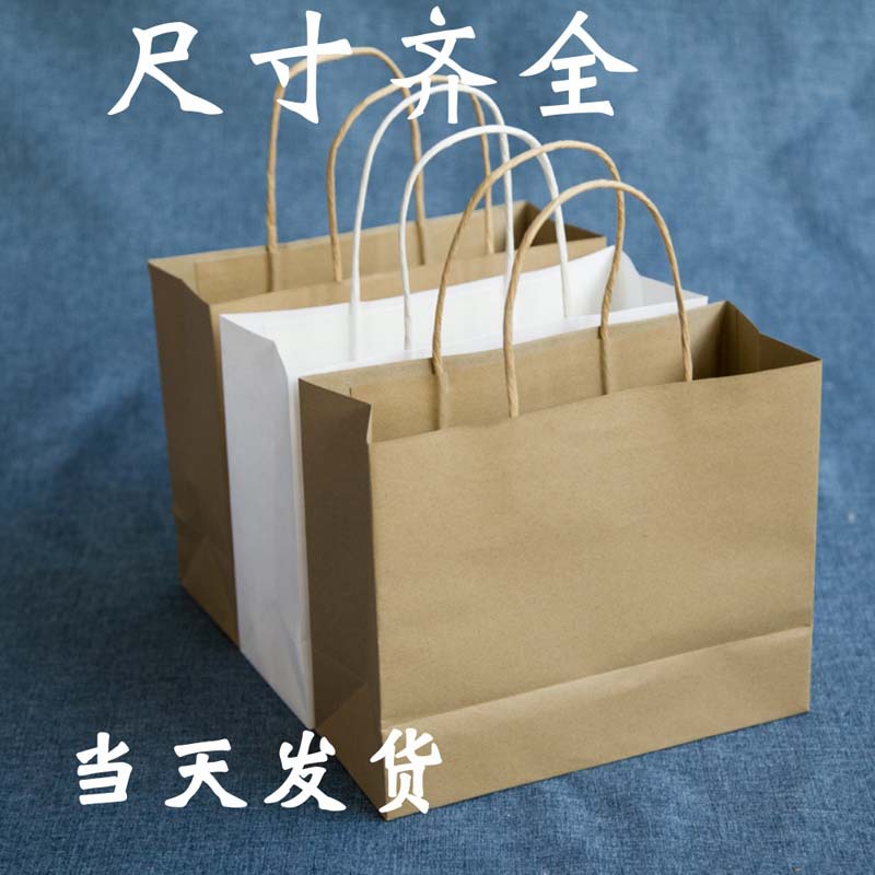 快餐外卖打包袋纸袋白牛皮纸袋印logo服装袋包装袋批发