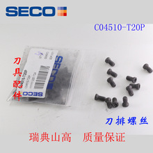 ���ɽ����Ʒ������˿�ݶ�÷����˿SECOԭװC04510-T20 PC04011