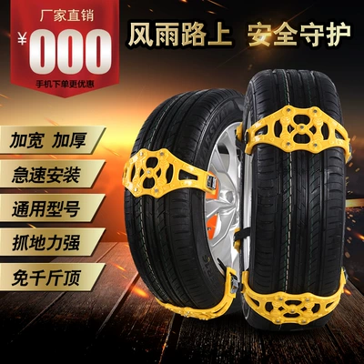 and SUVs, Tire snow chain