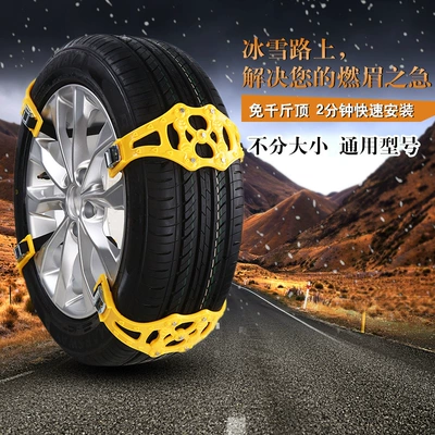 Anti-Skid Chains 0kg Quick Installation: Tire snow chain