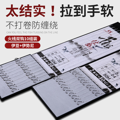 Mikano Japan Imported Fishing Hooks, Izu Ise Ni Fly Kicks Tied Finished Leader Line Double Hooks, Anti-Entanglement Fire Line Fishing Hooks