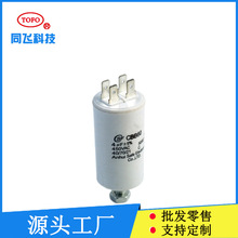 厂家批发CBB60系列 12UF 电缆线电容器水泵