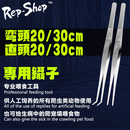 Reptile Insect Cricket Dubia Cockroach Tweezers Feces Climbing Pet Lizard Spider Feeding Straight Head Elbow Tweezers
