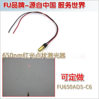 小尺寸点状镭射头 红色点激光镭射灯红激光器/机器定位灯厂家直销
