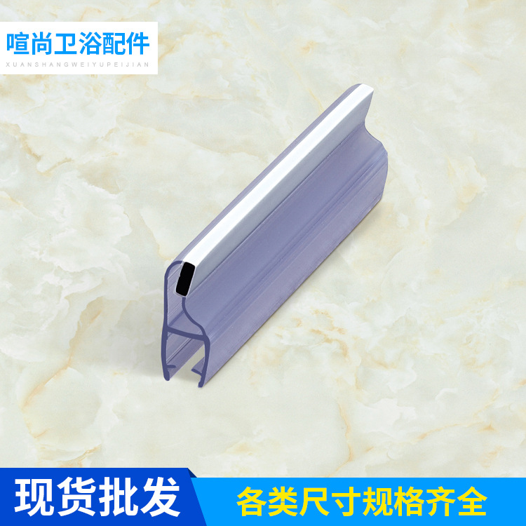 厂家批发透明磁吸挡水条 淋浴房蒸汽房密封防水胶条批发
