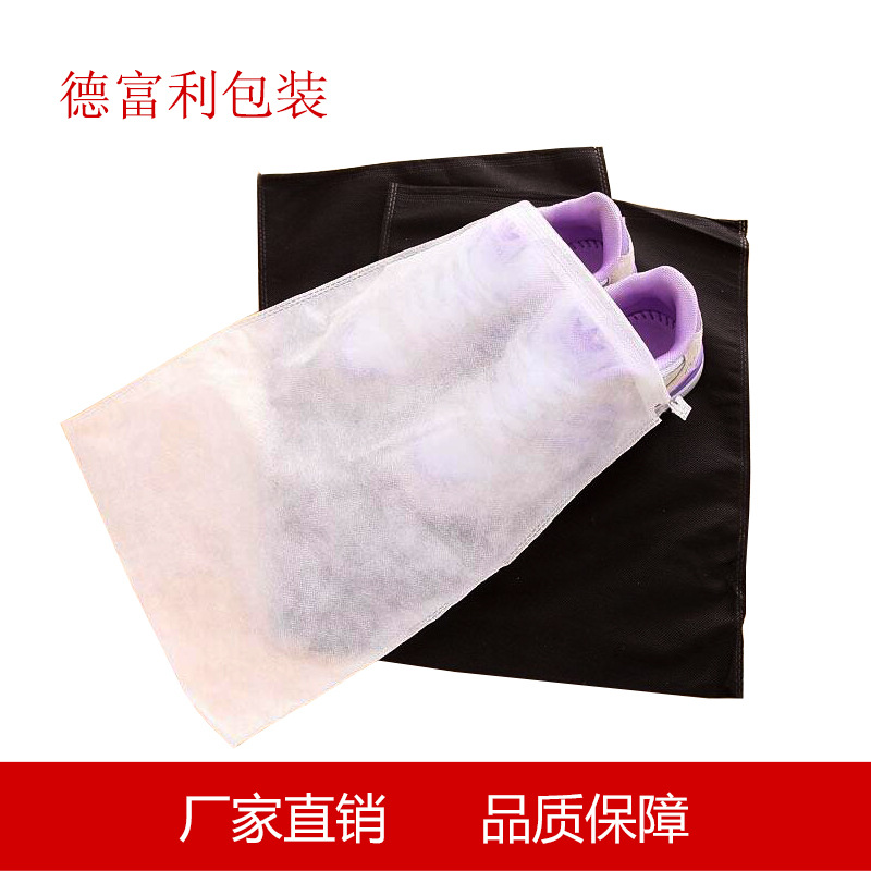 鞋子无纺布袋 无纺布鞋子包装袋  无纺布袋子 防尘无纺布袋