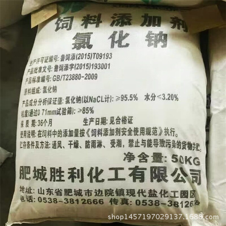 现货批发高级精致无杂质工业盐 洗衣液/洗洁精用增稠剂 氯化钠