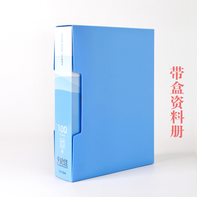 (2개) A4 정보 책 상자 80/100 페이지 문서 책 PP 원료 제조 업체 도매 사무용품 문구