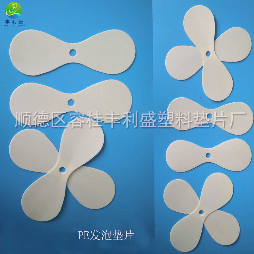 瓶盖塑料垫片、PE塑料垫片、环形扇形垫片 密封垫片