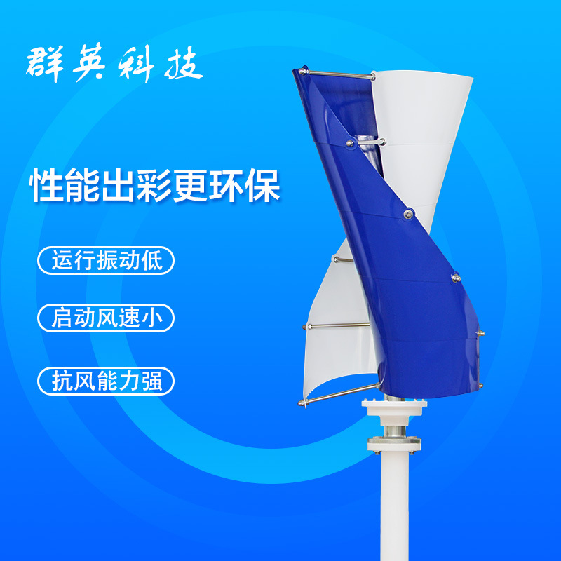垂直轴微风启动永磁悬浮风力发电机路灯用400W