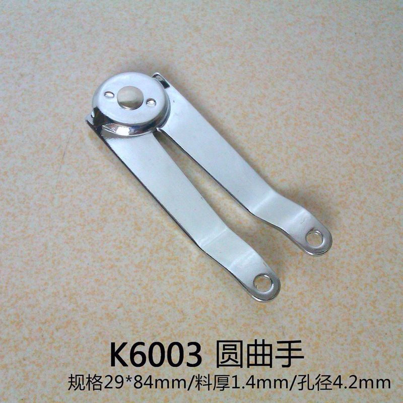 康华厂家直供公文箱包五金支撑配件：K6003 圆曲手