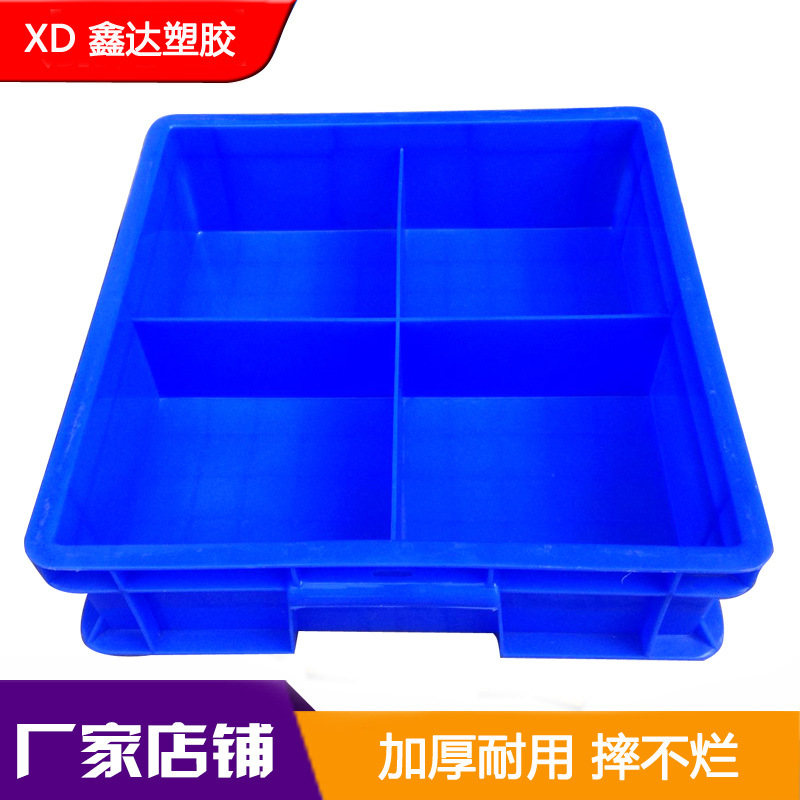 批发长方形分类收纳盒 分格零件盒 工具收纳箱 分格箱