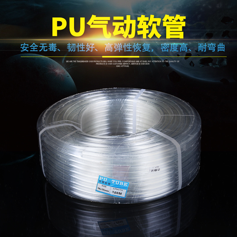 工厂现货供应 气动软管 纯PU管14X10 16X12 气动风管 空压机气管
