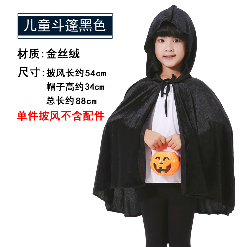 Детский черный плащ