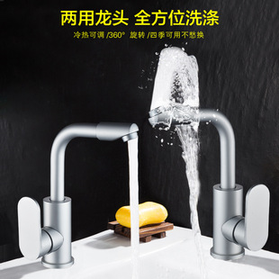 basin faucet/bathroom faucet/basin faucet/space aluminum faucet/space aluminum basin faucet/space