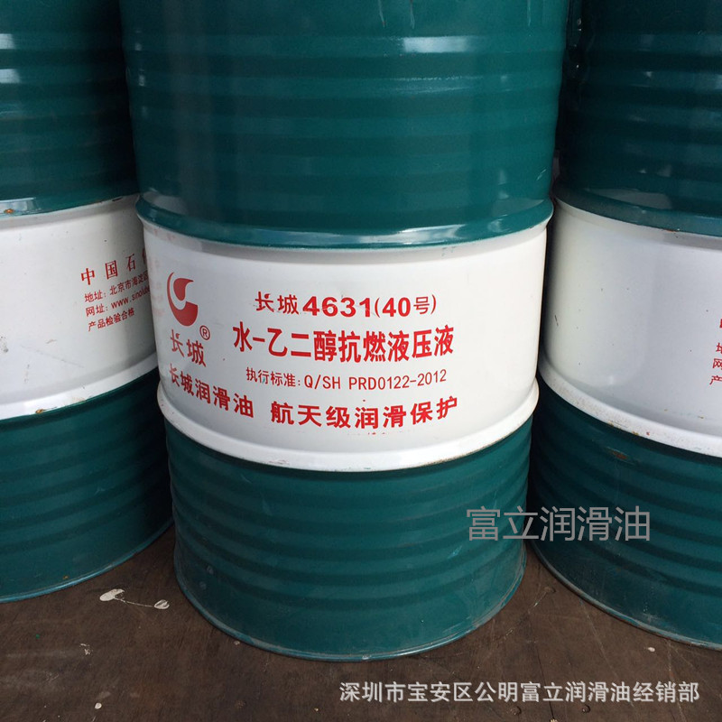 长城润滑油代理商 长城4631（40号）（50号）水-乙二醇抗燃液压油