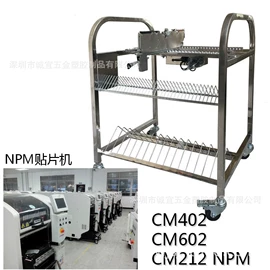 贴片机;电子制造设备;其他五金工具