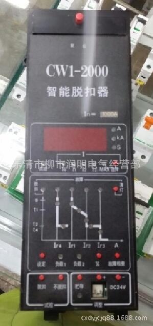 常熟CW1-3200M型智能型控制In=2000A智能脱扣器复式脱扣器