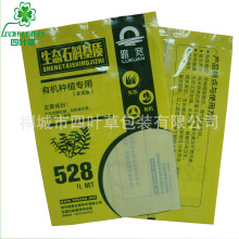 加工定制三边封花肥复合袋BOPP/VMPET/PE氮肥镀铝膜袋铝箔肥