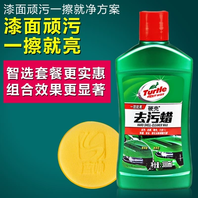 Turtle brand hard shell decontamination wax Car wax