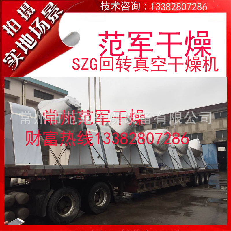 盐酸氨基脲搪玻璃双锥回转真空干燥机