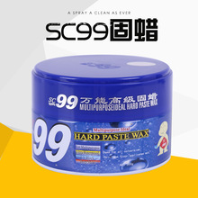 司希SC999固蜡汽车车蜡 各色漆面用上光去污去划痕汽车美容养护