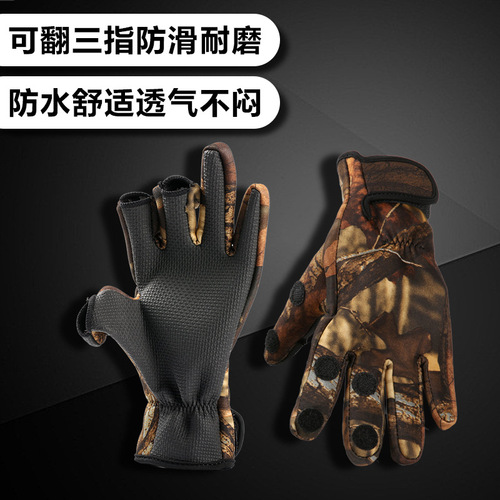 Bicycle outdoor sports gloves, winter warm cycling gloves, electric bicycle non-slip fishing gloves with three fingers exposed