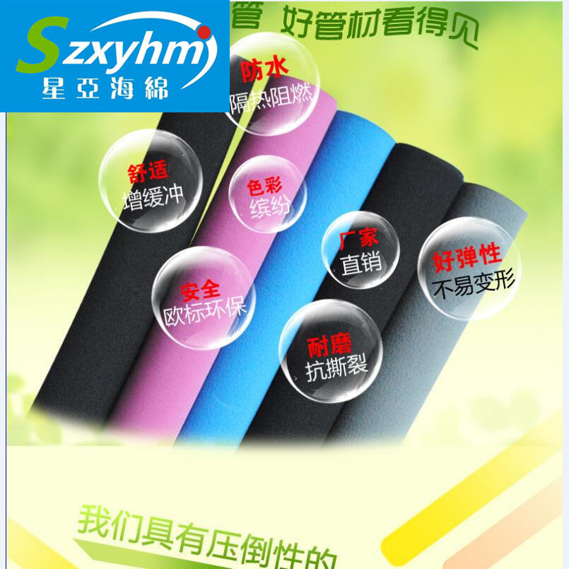 立地沙袋钢管保护套 防撞海绵光面泡沫管 自行车磨砂大孔橡塑管