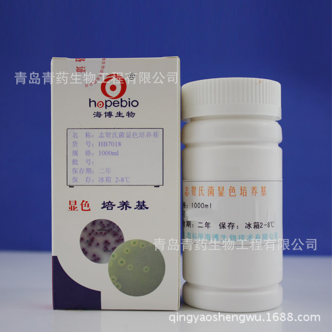 海博生物 代理 志贺氏菌显色培养基 HB7018 青岛青药培养基