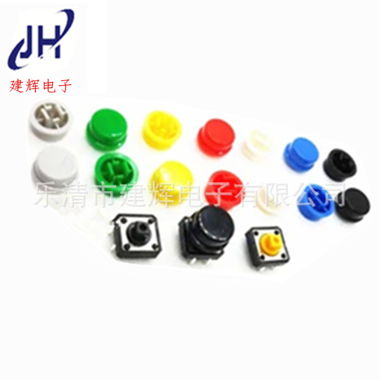 供应 12*12轻触开关帽子轻触开关按键帽