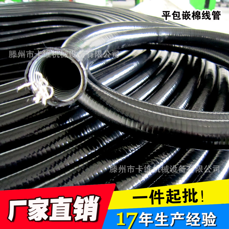 [平包塑棉线金属软管]嵌棉线包塑软管 高质量穿线管 现货12-51mm