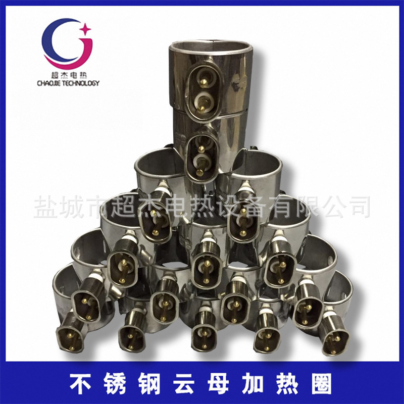 不锈钢电加热板云母电热板打孔发热板加热圈加热片220V/380V