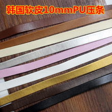 DIY饰品这个杀手不太冷PU软皮皮革编织绳头饰压条服装辅料皮绳